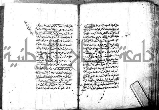 مختصر في المعاني والبيان