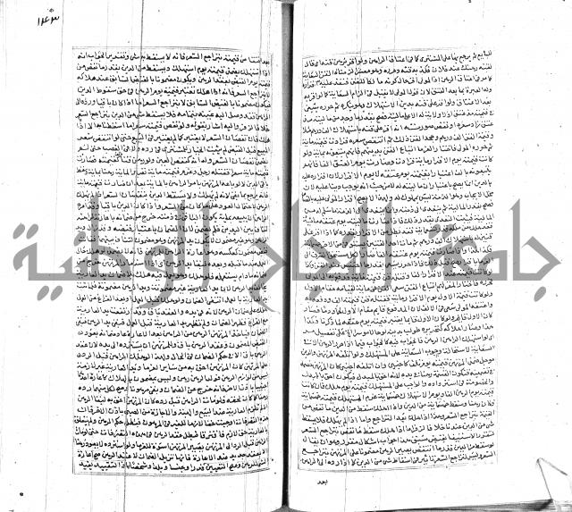 شرح لطايف الاشارات ابن قاضي سماوية