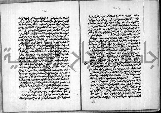 حاشية للعلامة الشيخ محمد الخضري الدين وعلومة