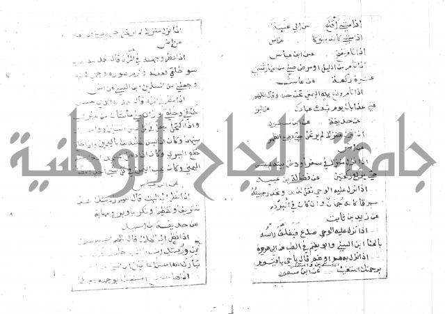 الجامع الصغير 