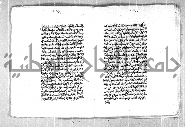 فتح الوهاب بشرح منهج الطلاب الجزء الاول