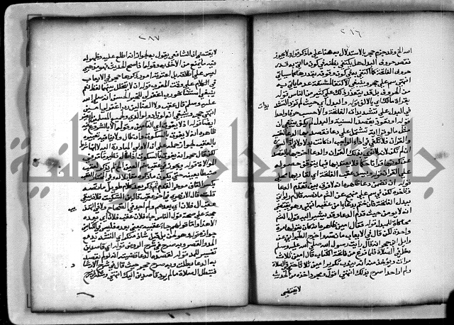 حاشية الشبراملي على شرح الرملي