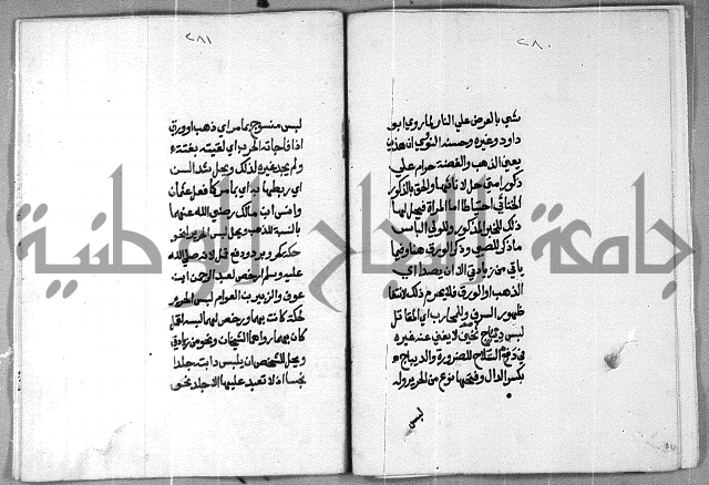 شرح على تحرير تنقيح اللباب 