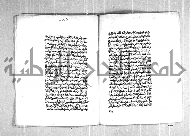 فتح الوهاب بشرح منهج الطلاب  الجزء الثاني