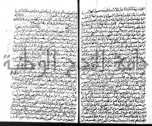 نهاية المحتاج الجزء الاول