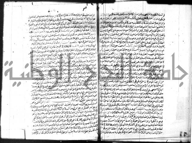 شرح المنهاج جزء 3 