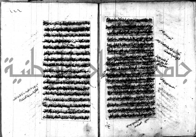 تصنيف الطريقة المحمدية 