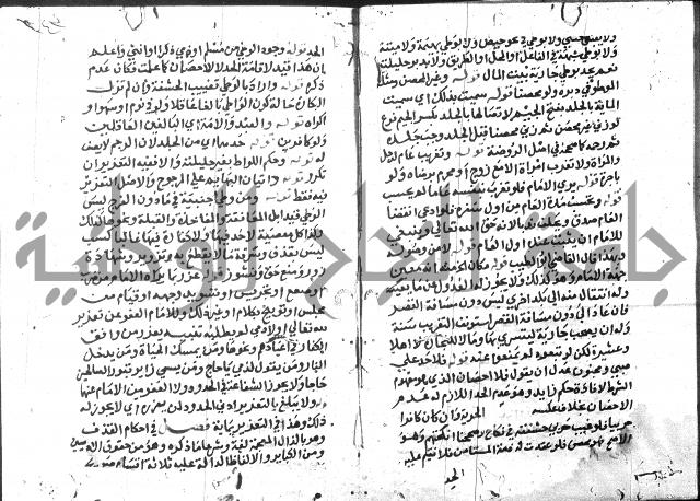 حاشية على فتح القريب للقليوبي 