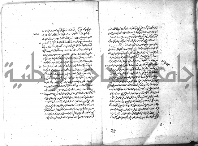 لفت نعمة الله في نحو الفارسي