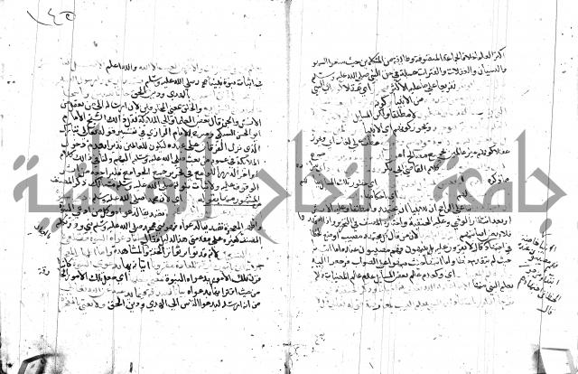 السامره بشرح المسايرة لابن الهمام