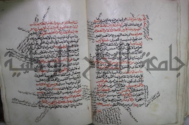 كتاب الفصل والوصل