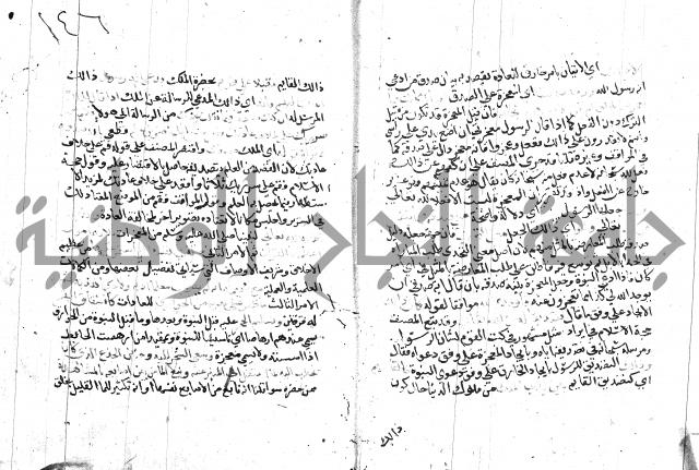 السامره بشرح المسايرة لابن الهمام