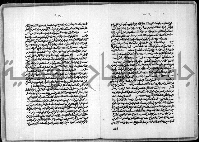 حاشية للعلامة الشيخ محمد الخضري الدين وعلومة