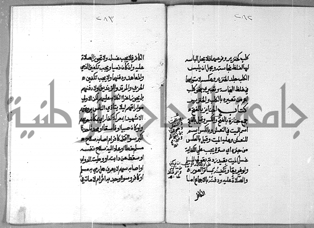 شرح على تحرير تنقيح اللباب 