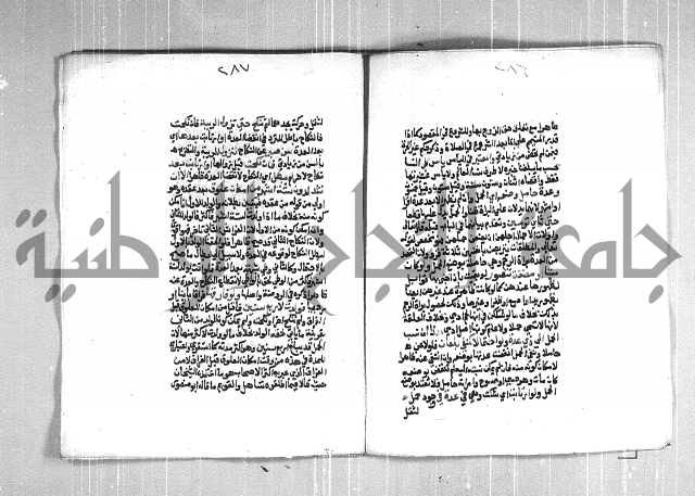 فتح الوهاب بشرح منهج الطلاب  الجزء الثاني