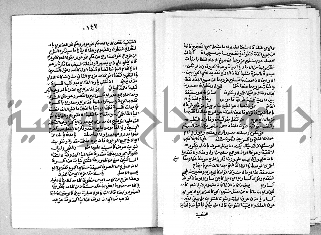 حاشية على شرح الاشموني على الالفية نحو الصبان