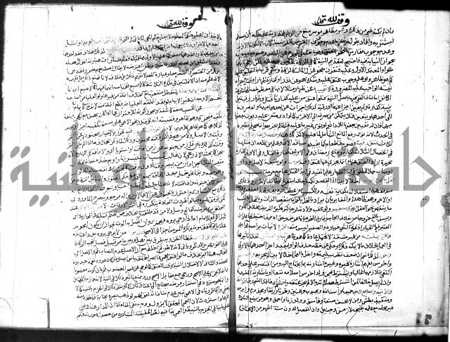 شرح المنهاج جزء 3 