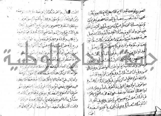 منهج الوصول الى تحرير الاصول 