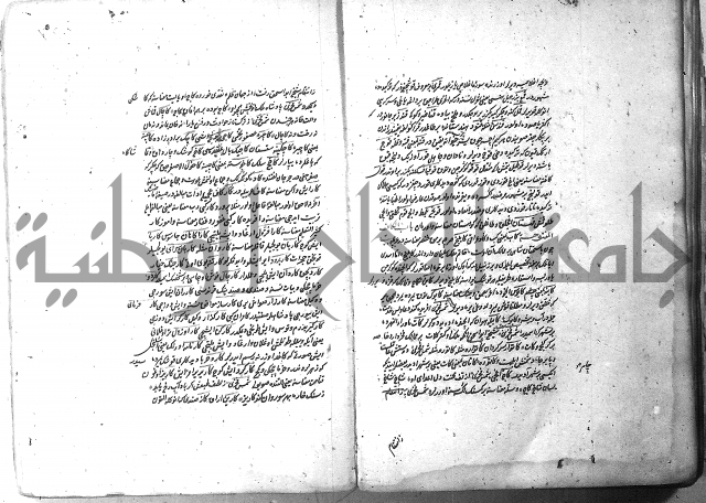 لفت نعمة الله في نحو الفارسي