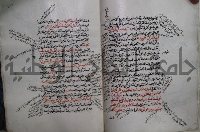 كتاب الفصل والوصل