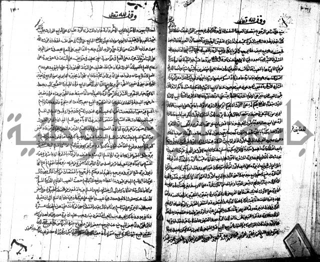 شرح مجمع البحرين لابن مالك