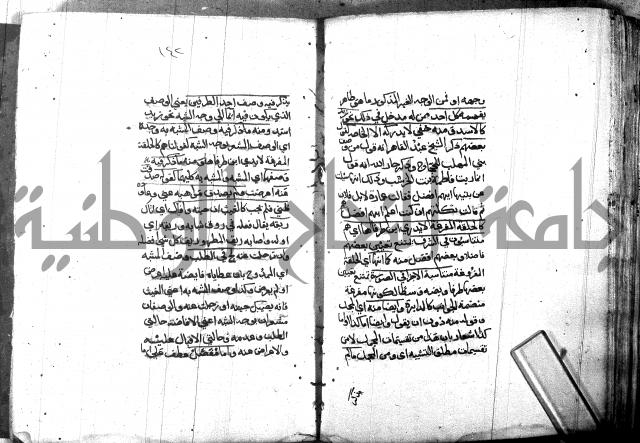 مختصر في المعاني والبيان