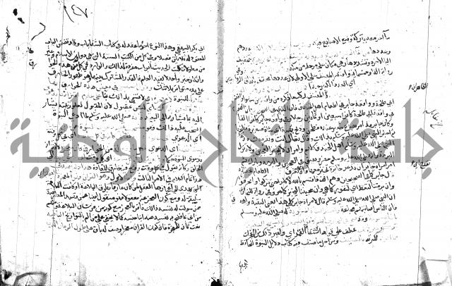 السامره بشرح المسايرة لابن الهمام