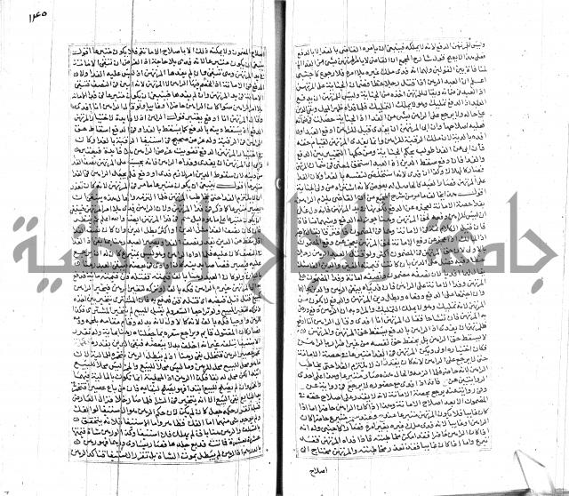 شرح لطايف الاشارات ابن قاضي سماوية