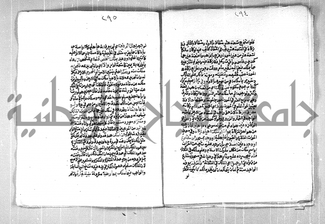 فتح الوهاب بشرح منهج الطلاب الجزء الاول