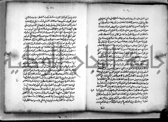 حاشية الشبراملي على شرح الرملي