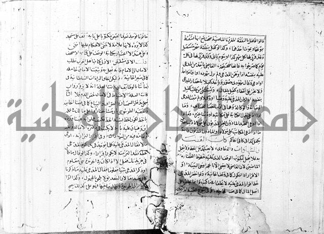 الاشباه والنظائر