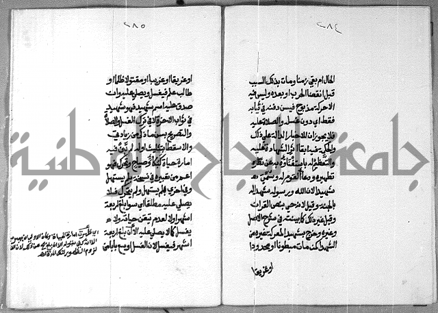 شرح على تحرير تنقيح اللباب 