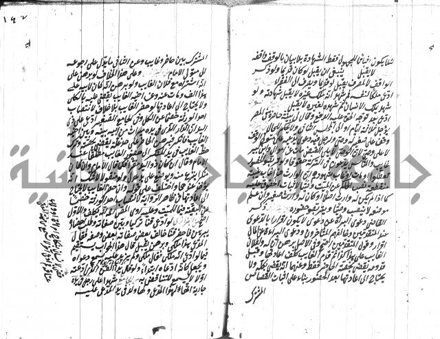 مهمات المفتين للحنفية