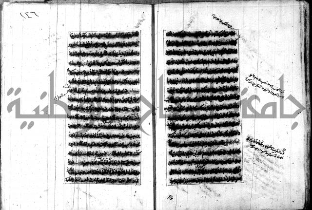 تصنيف الطريقة المحمدية 