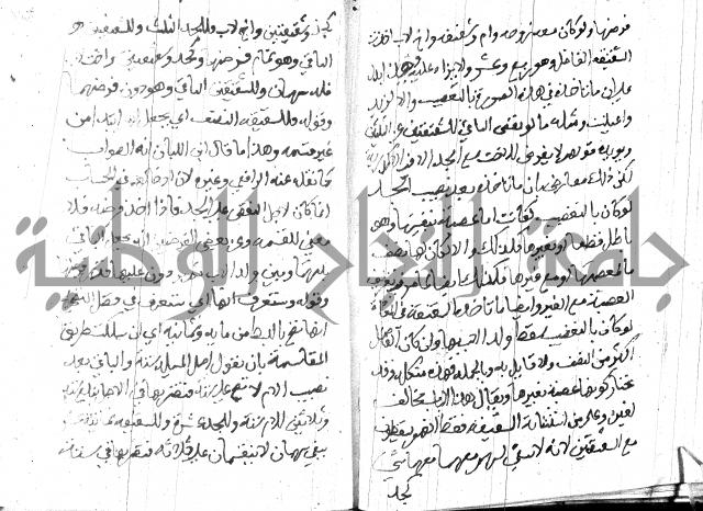 منهج الوصول الى تحرير الاصول 