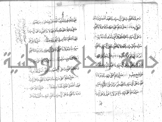 تنبيه الانام