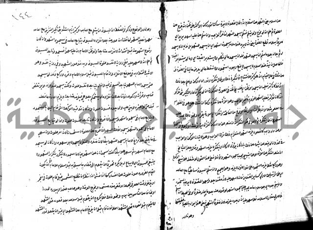 شرح منية المصلي للحلبي