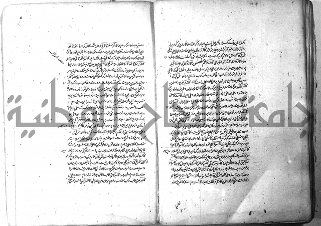 لفت نعمة الله في نحو الفارسي
