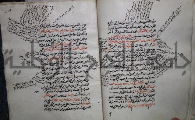 كتاب الفصل والوصل