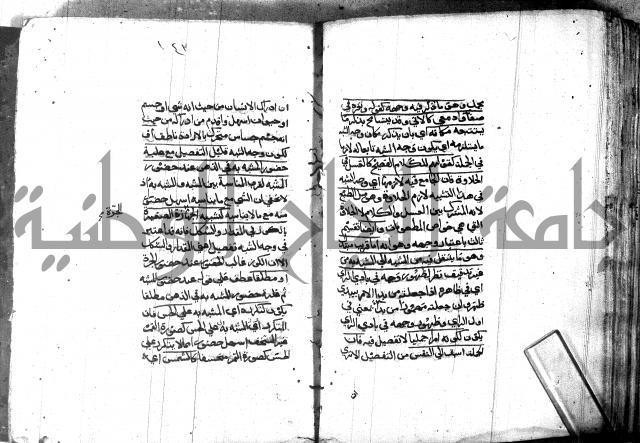 مختصر في المعاني والبيان