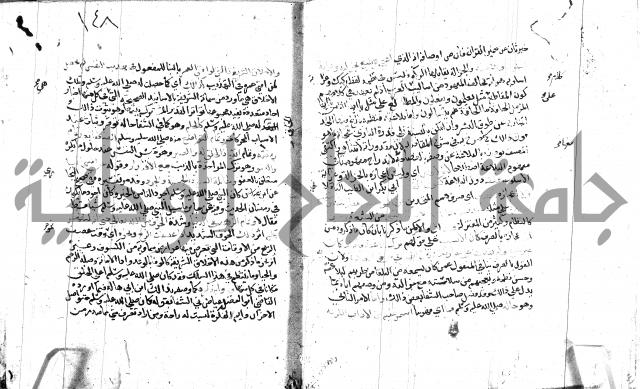 السامره بشرح المسايرة لابن الهمام
