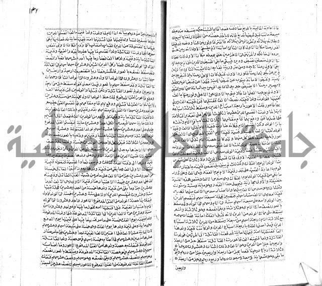 شرح لطايف الاشارات ابن قاضي سماوية