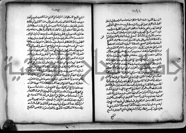 حاشية الشبراملي على شرح الرملي