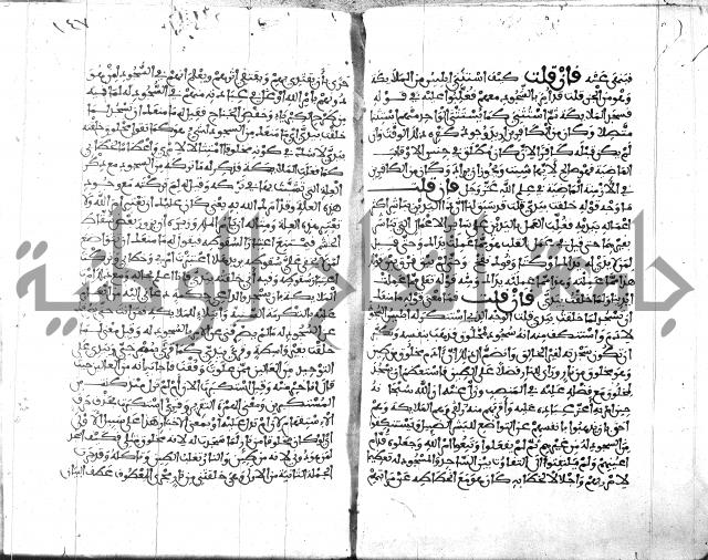 الكشاف جزء 5 