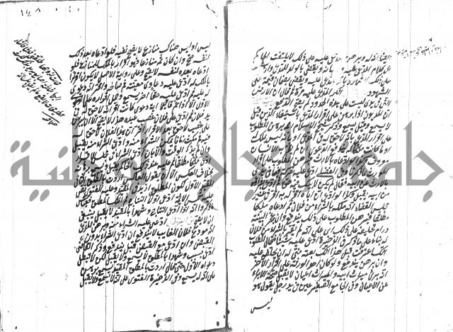 مهمات المفتين للحنفية