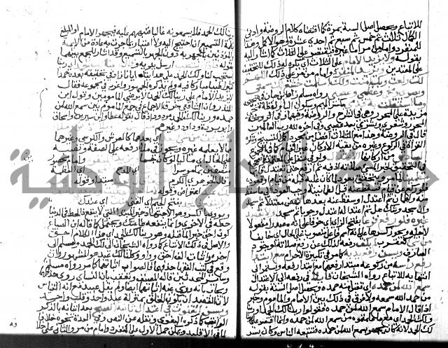 نهاية المحتاج الجزء الاول