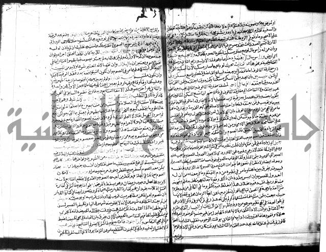 شرح المنهاج جزء 3 