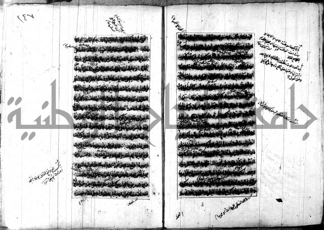 تصنيف الطريقة المحمدية 
