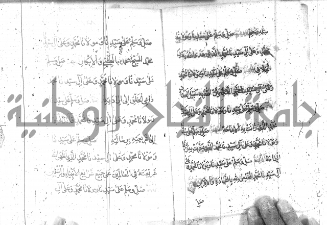 تنبيه الانام