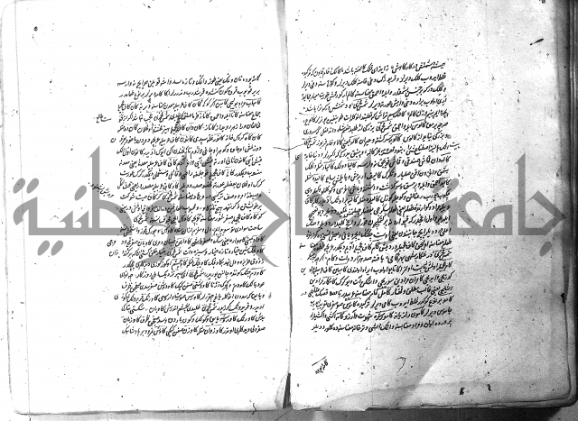 لفت نعمة الله في نحو الفارسي